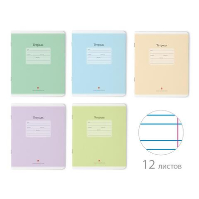 Тетрадь А5 12л. линия узкая "Люкс", 5 цв. (Альт)