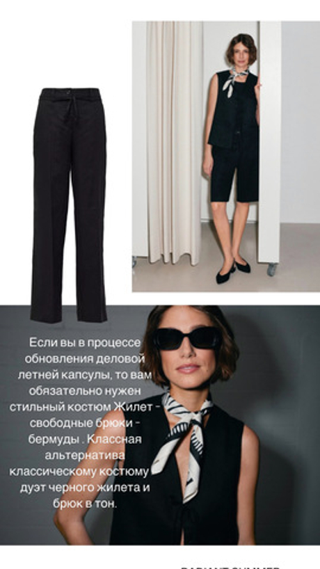 Льняные брюки с поясом