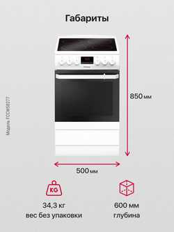 Электрическая плита Hansa FCCW58277