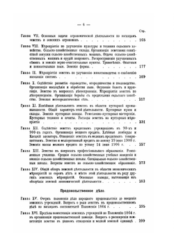 История земства за сорок лет. Том 2 | Б. Веселовский