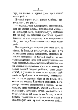 Забытый путь из Европы в Сибирь Енисейская экспедиция 1893 года | В.И. Семенов