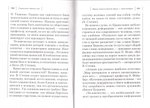 Служители темных сил