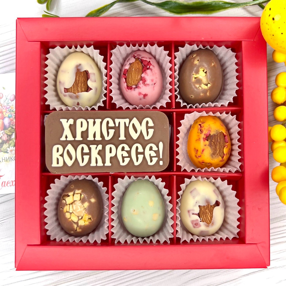 Шоколадный набор "Христос Воскресе": шоколадка-надпись и 7 конфет ручной работы