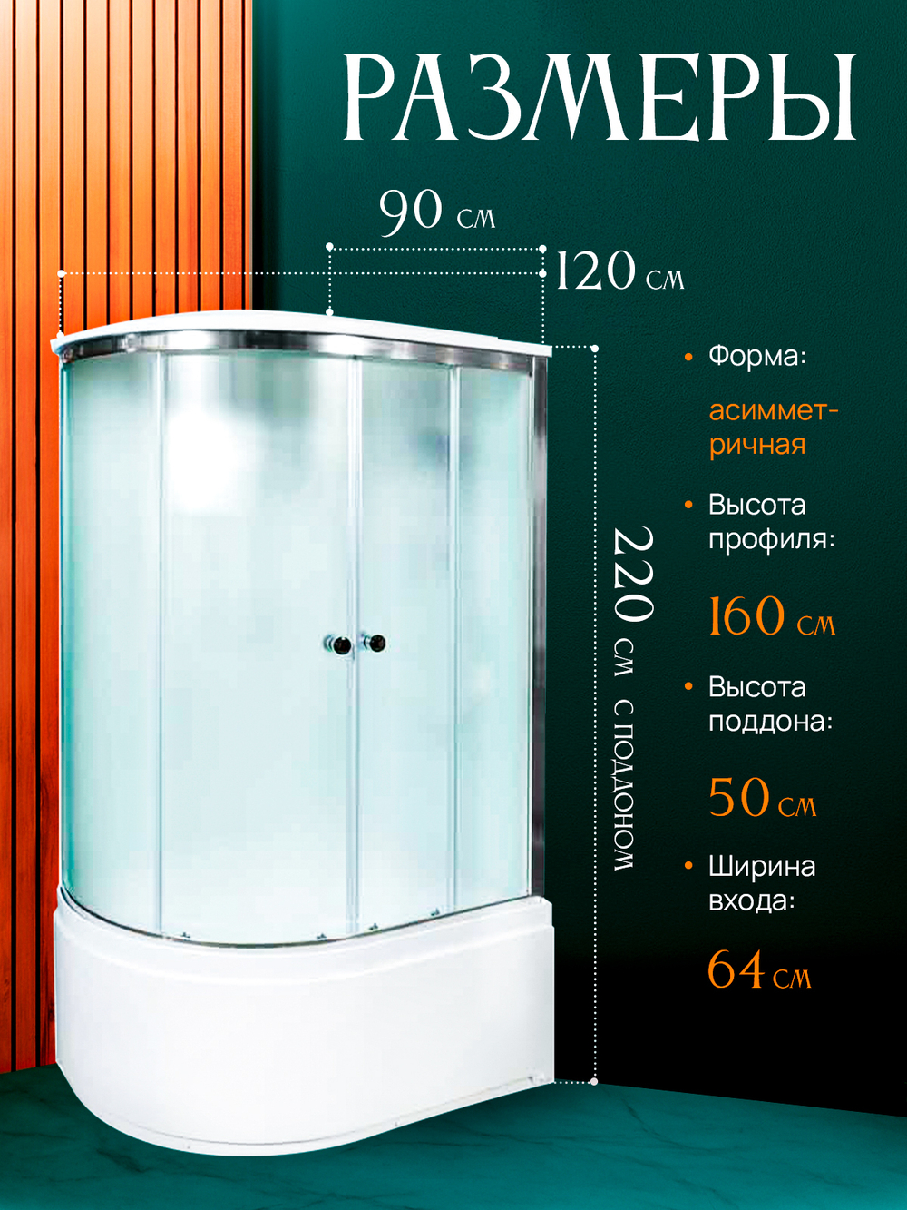 Душевая кабина AvaCan D512S R