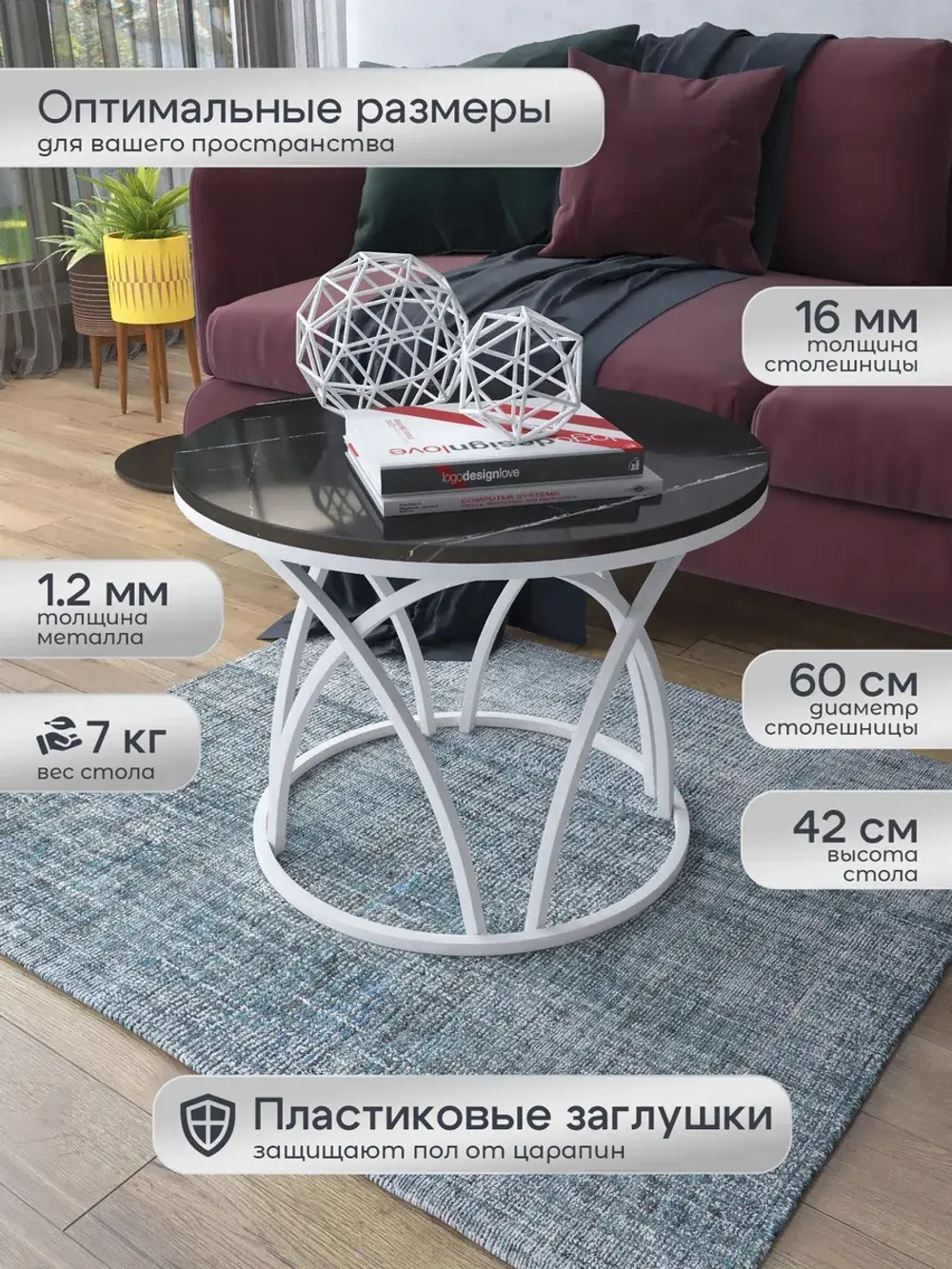 Журнальный стол Тюльпан - БЧГ - МДФ в ПВХ