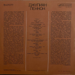 Джулиан Леннон / Валотт (LP)