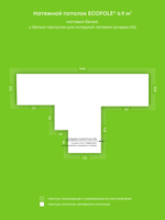 Матовый натяжной потолок 6.9 м2