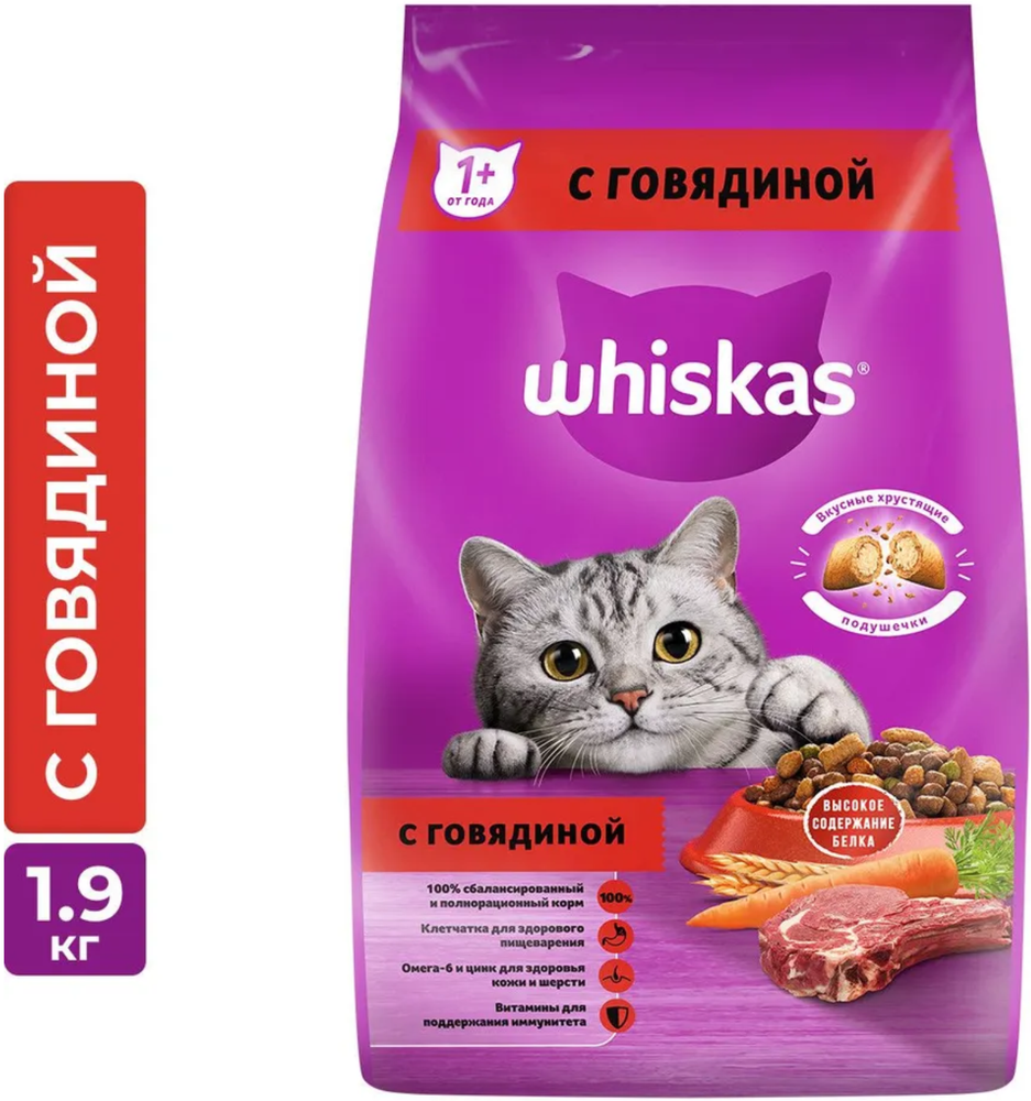 Whiskas с Говядиной и кроликом 1,9кг.*4шт.