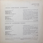 Александр Дольский / Песни Александра Дольского (LP)