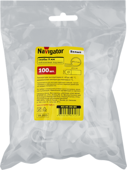 Крепеж для кабеля Navigator с отверстием 9 мм белый (упаковка 100шт) 41608
