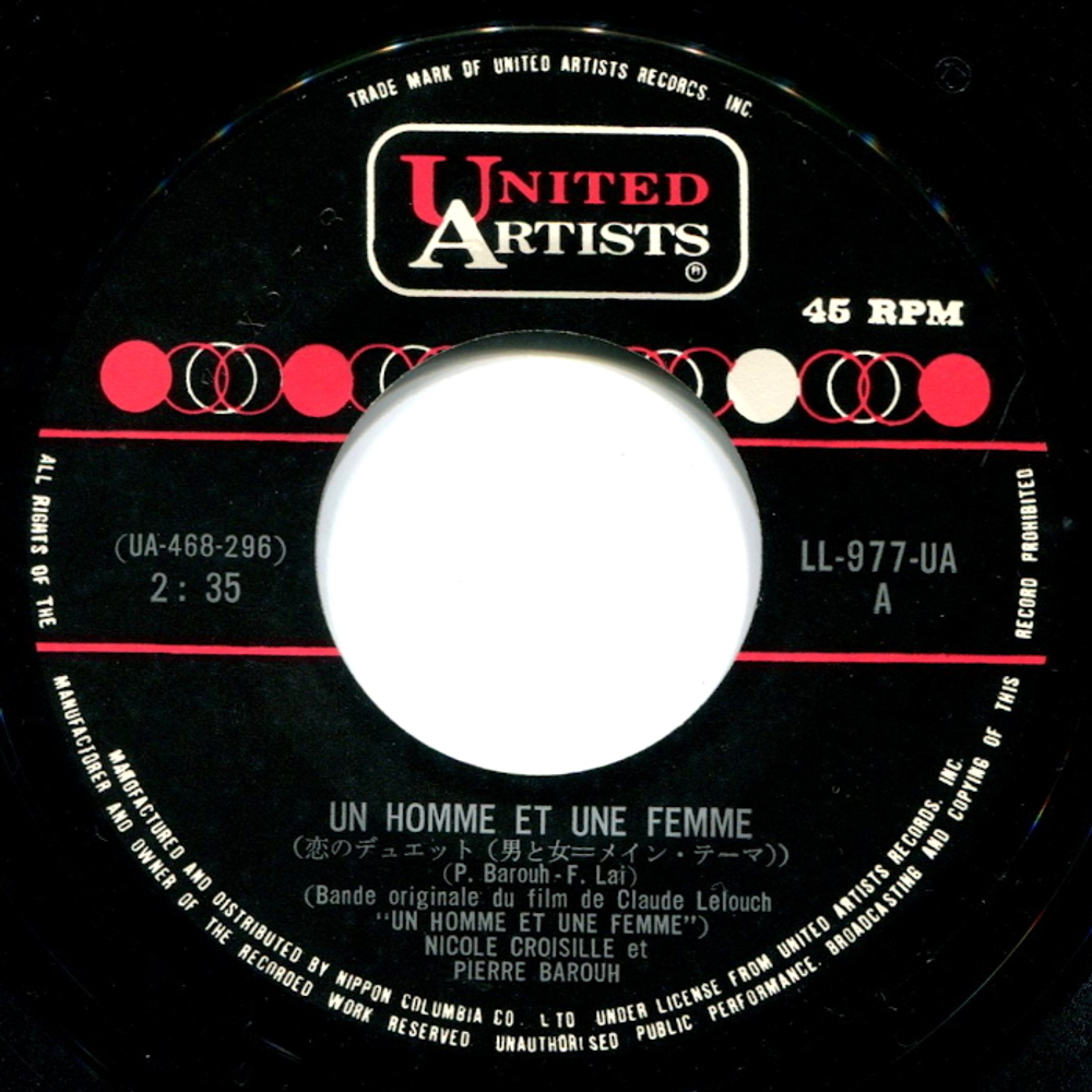 Pierre Barouh, Nicole Croisille / Un Homme Et Une Femme (7" Vinyl Single)