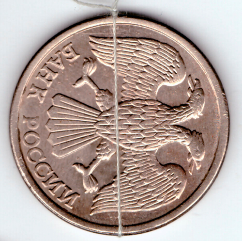 10 рублей 1993 года (ЛМД) с браком (поворот 90 градусов) VF