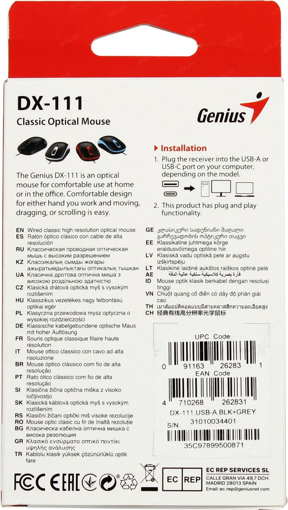 Genius Optical Mouse DX-111 <Black/Grey> (RTL)  USB 3btn+Roll  (31010034401)