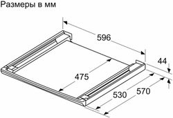 Соединительный элемент с выдвижной полкой Bosch WTZ2750X