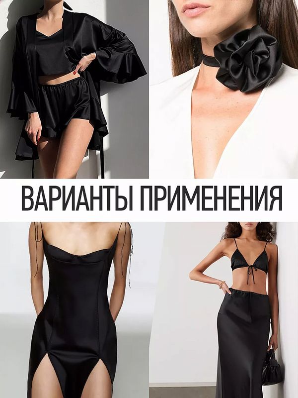 Шелк Армани 90 г/м², 150 см / 2 метра, TBYArm-016.2, цв.16 черный