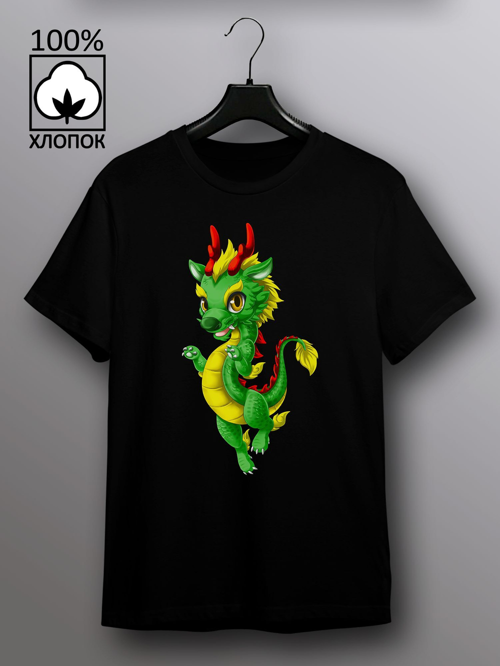 Футболка Китайский дракончик