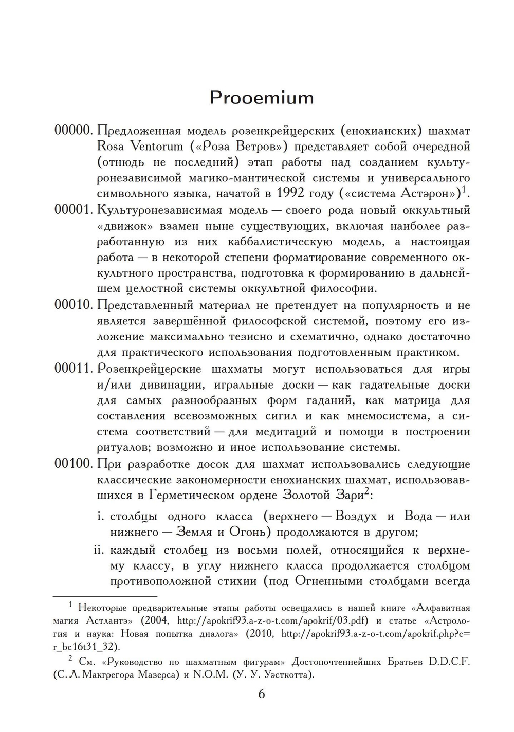 Liber Rosae Ventorum (PDF)