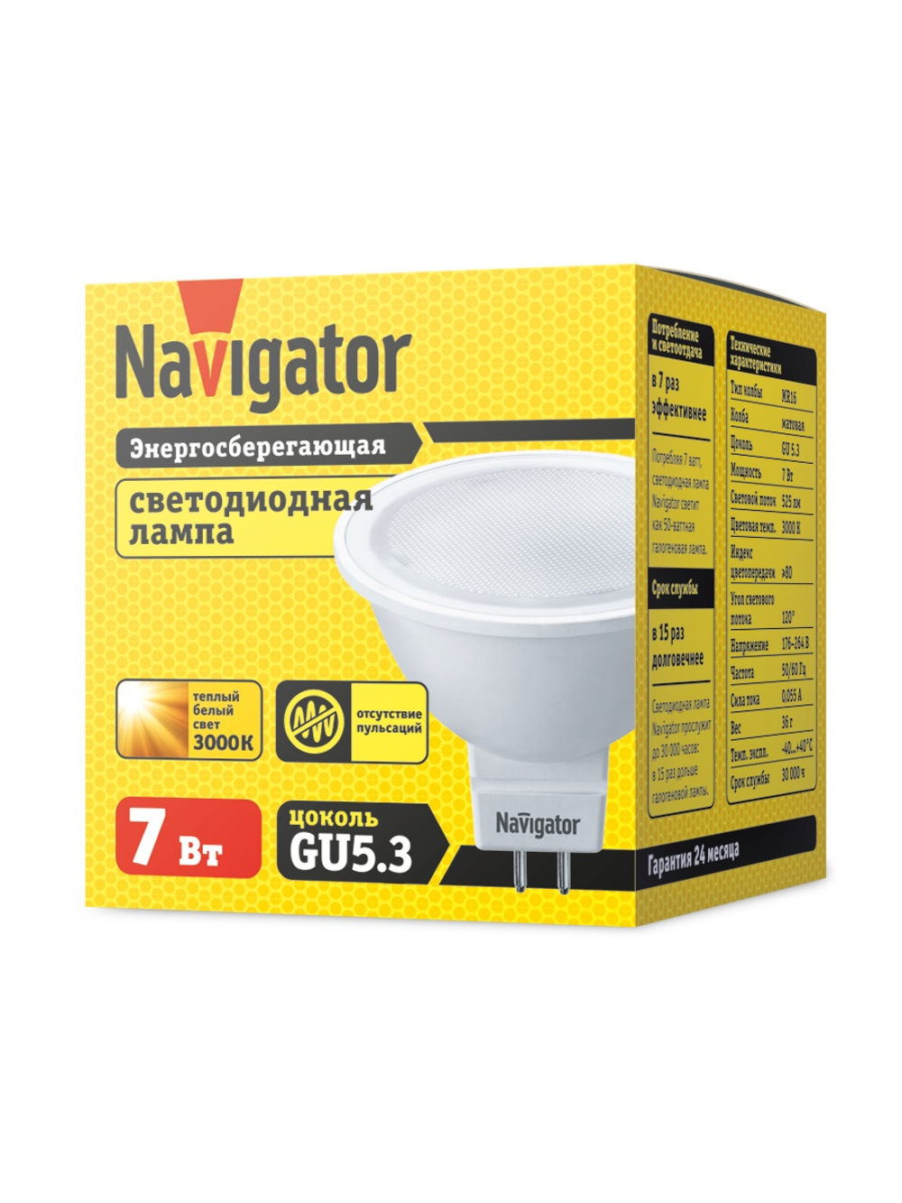 Лампа светодиодная 94 244 NLL-MR16-7-230-3K-GU5.3 7Вт 3000К тепл. бел. GU5.3 480лм 220-240В Navigator 94244