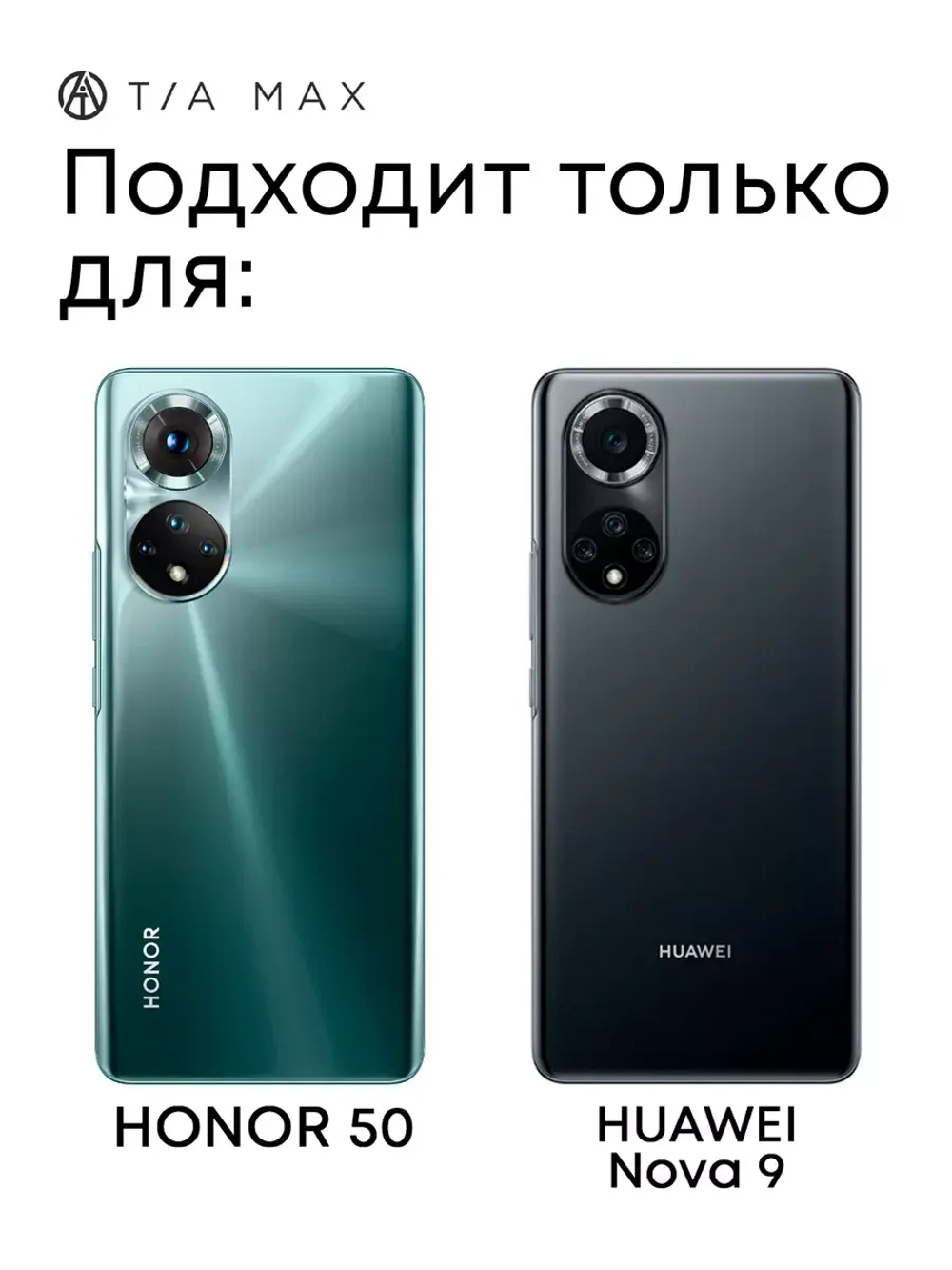 Чехол на Honor 50, Huawei Nova 9,