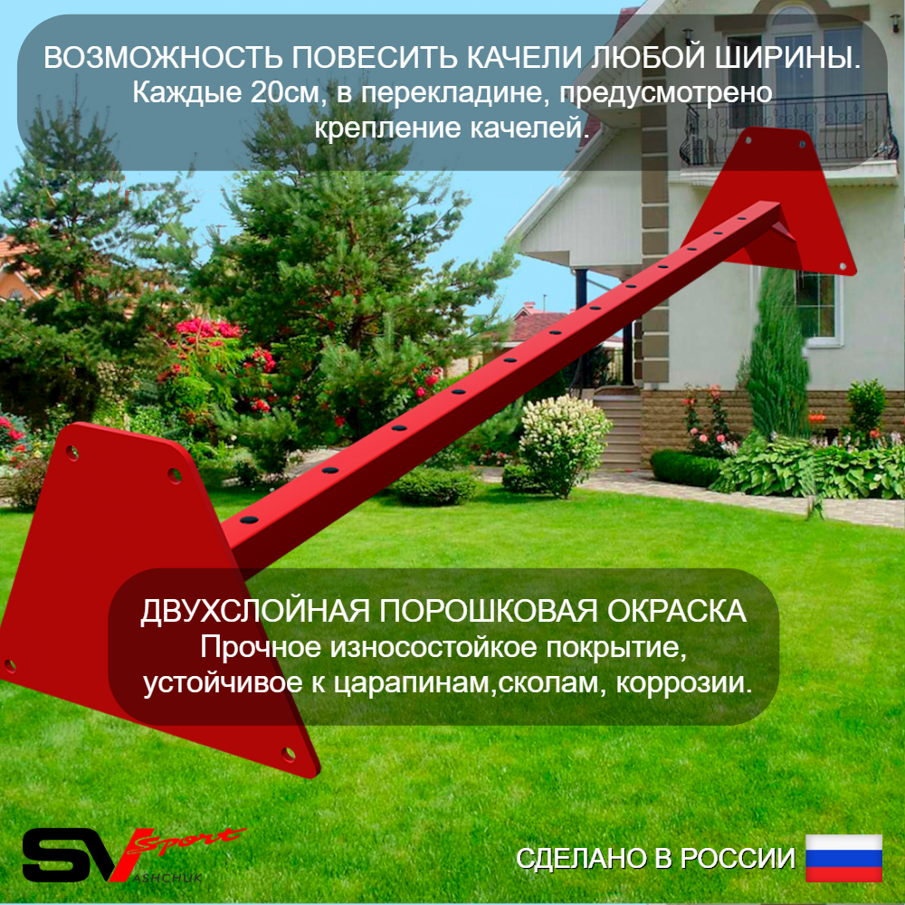 Уличные качели Sv Sport УК175П2 (3.0м/"Лодочка"/Деревянные/Подвесы на подш 2к)