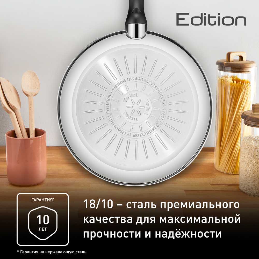 Сковорода Tefal Edition 28 cм G7380674