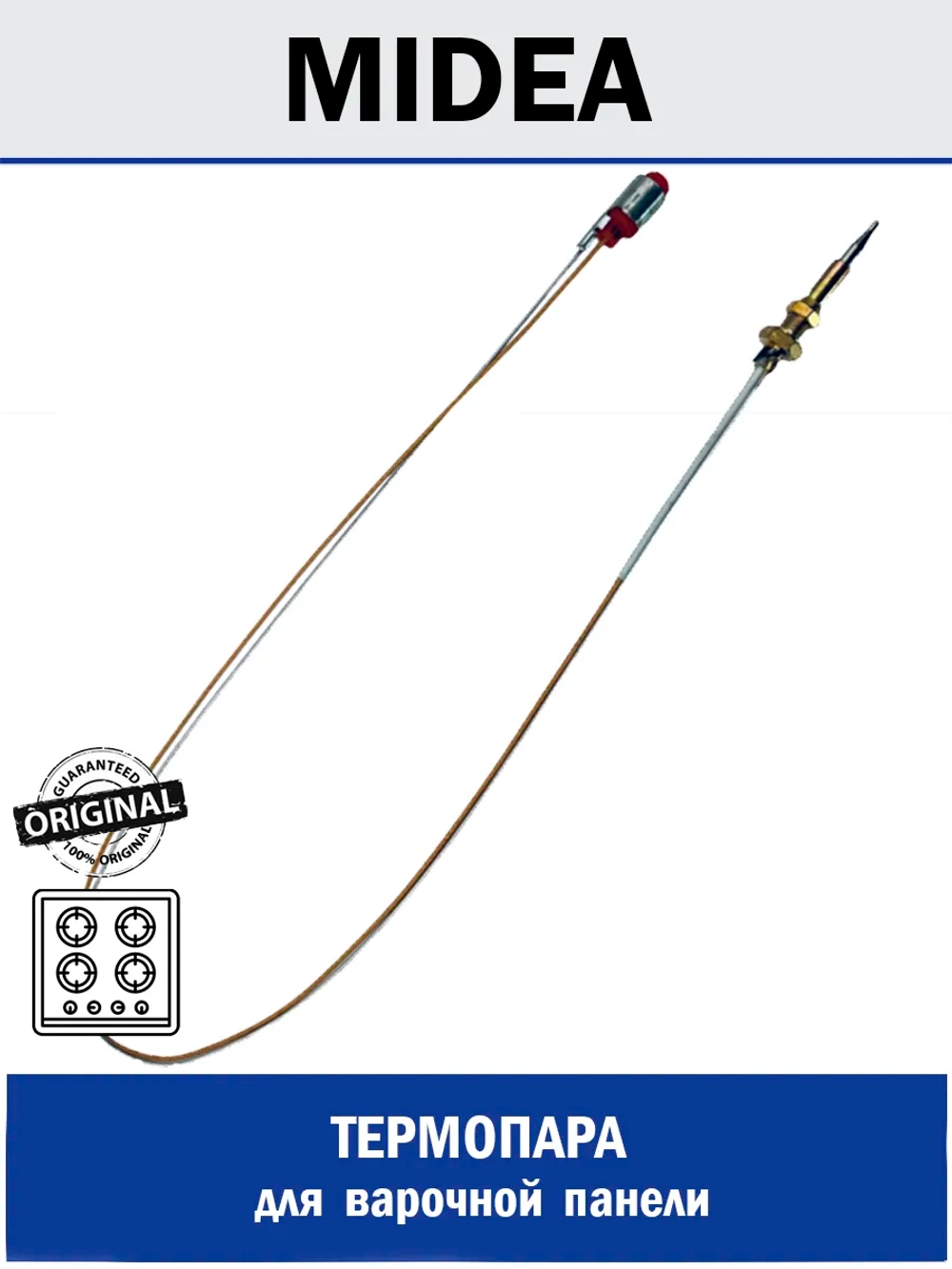 Термопара для варочной панели - 12971100001711 MIDEA ( 12971100001711 )