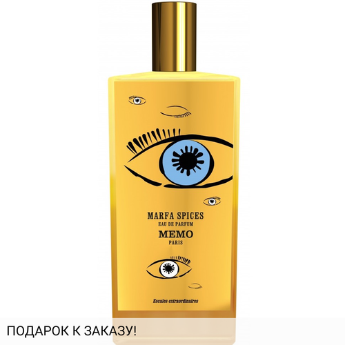 Memo Marfa Spices