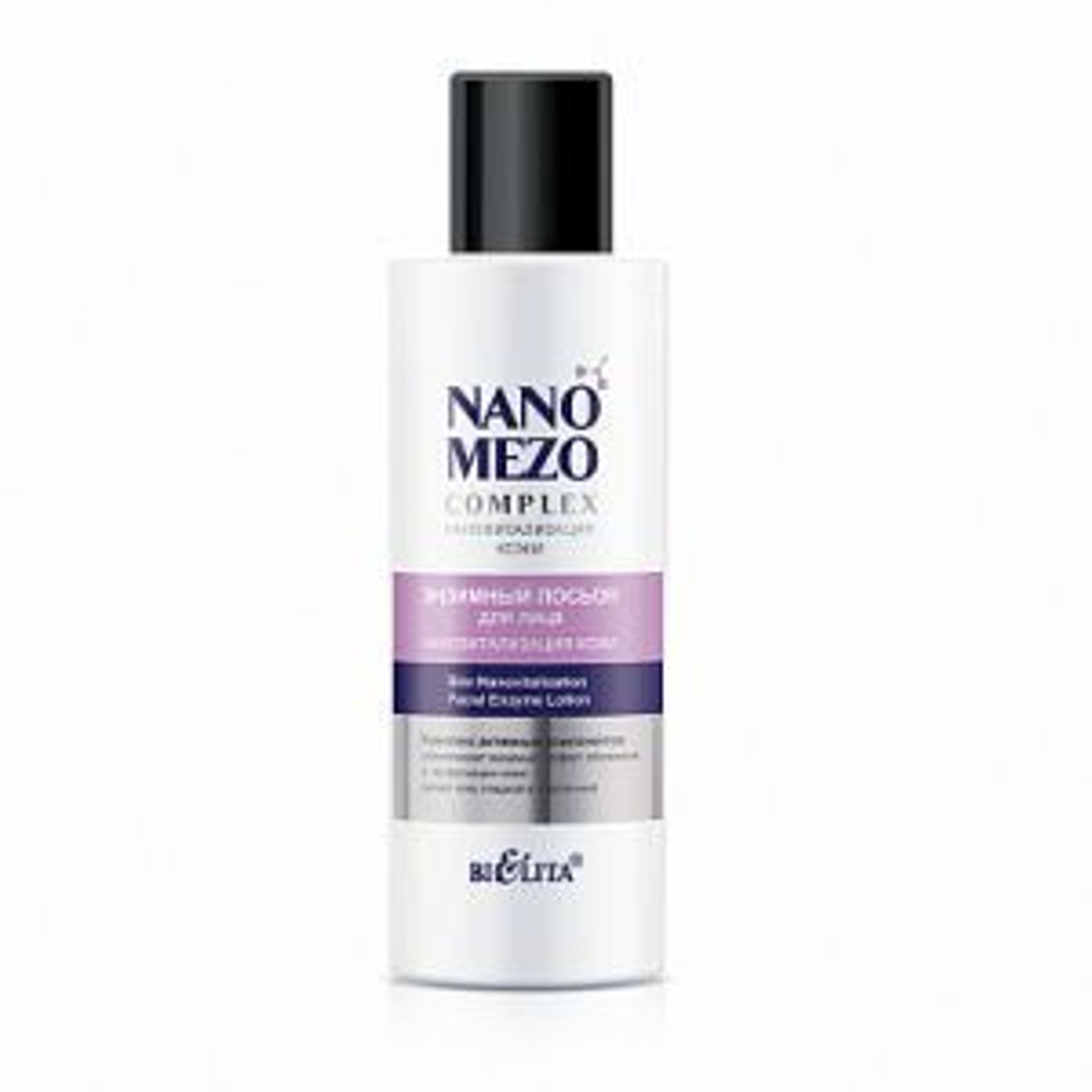 Белита NANOMEZOCOMPLEX Энзимный ЛОСЬОН для лица «Нановитализация кожи» 150 мл