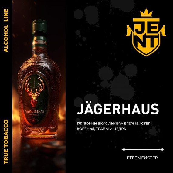 Табак для кальяна JENT (Джент) с ароматом J?gerhaus (Егермейстер), 25гр