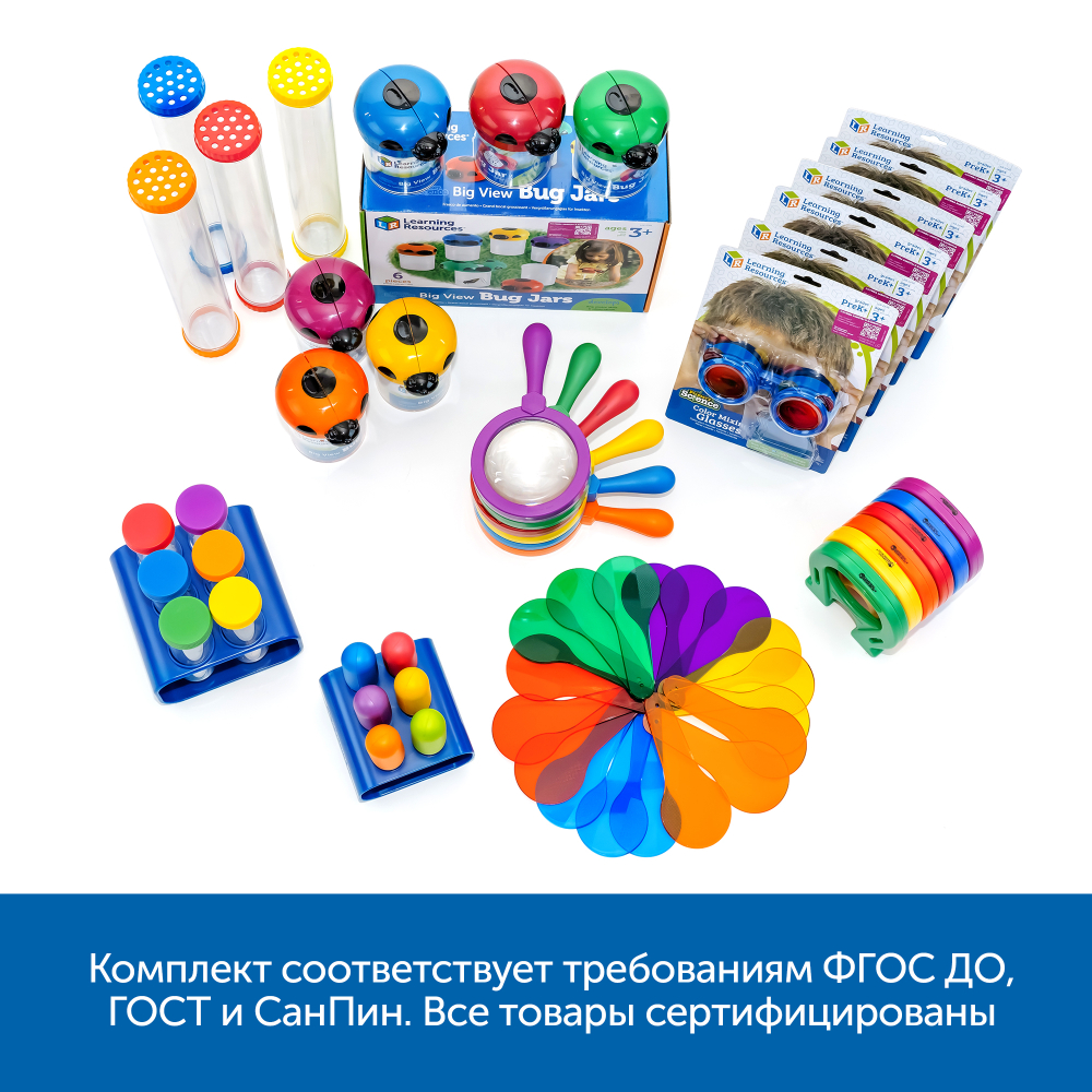 MS0041 Моя первая лаборатория в детском саду (комплект для группы)