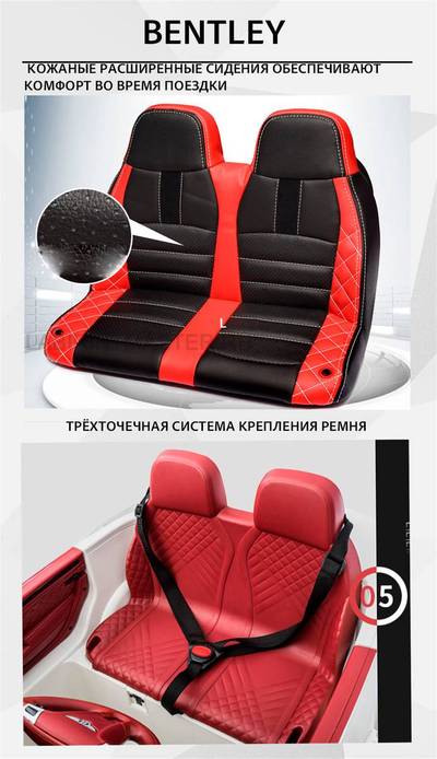 Детский электромобиль "Bentley" 12V,красный