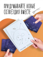 Звёздные Художники