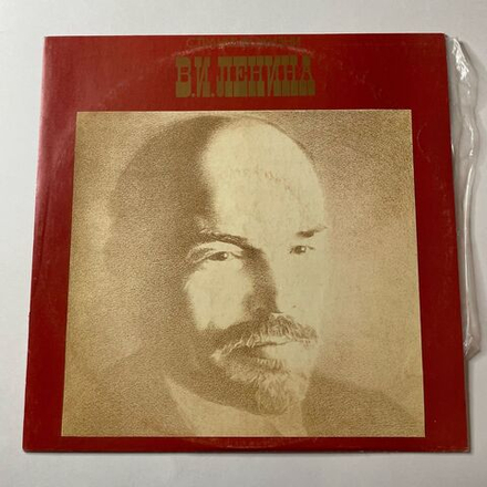 Винтажная виниловая пластинка LP Страницы жизни В.И. Ленина воспоминание друзей, фрагменты из произведений литературы и искусства (СССР 1977)