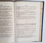 "История Серпухова в связи с Серпуховским княжеством и вообще с Отечественной историей". П. Симсон. 1880 г.