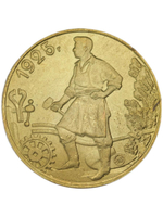 1 рубль 1925 года СССР Рабочий держит молот Молотобоец 70 лет Советскому чекану Копия пробной монеты бронза