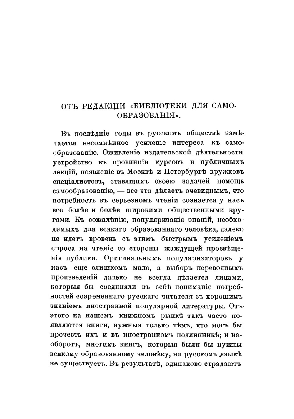 Дарвинизм. Изложение теории естественного подбора и некоторых из ее приложений | Уоллес Алфред Рассель