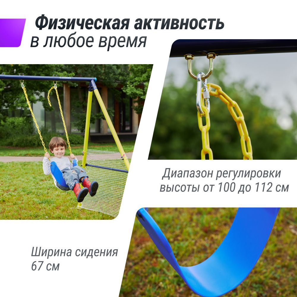 Комплекс уличный игровой с воротами UNIX Line 4 в 1 Yellow