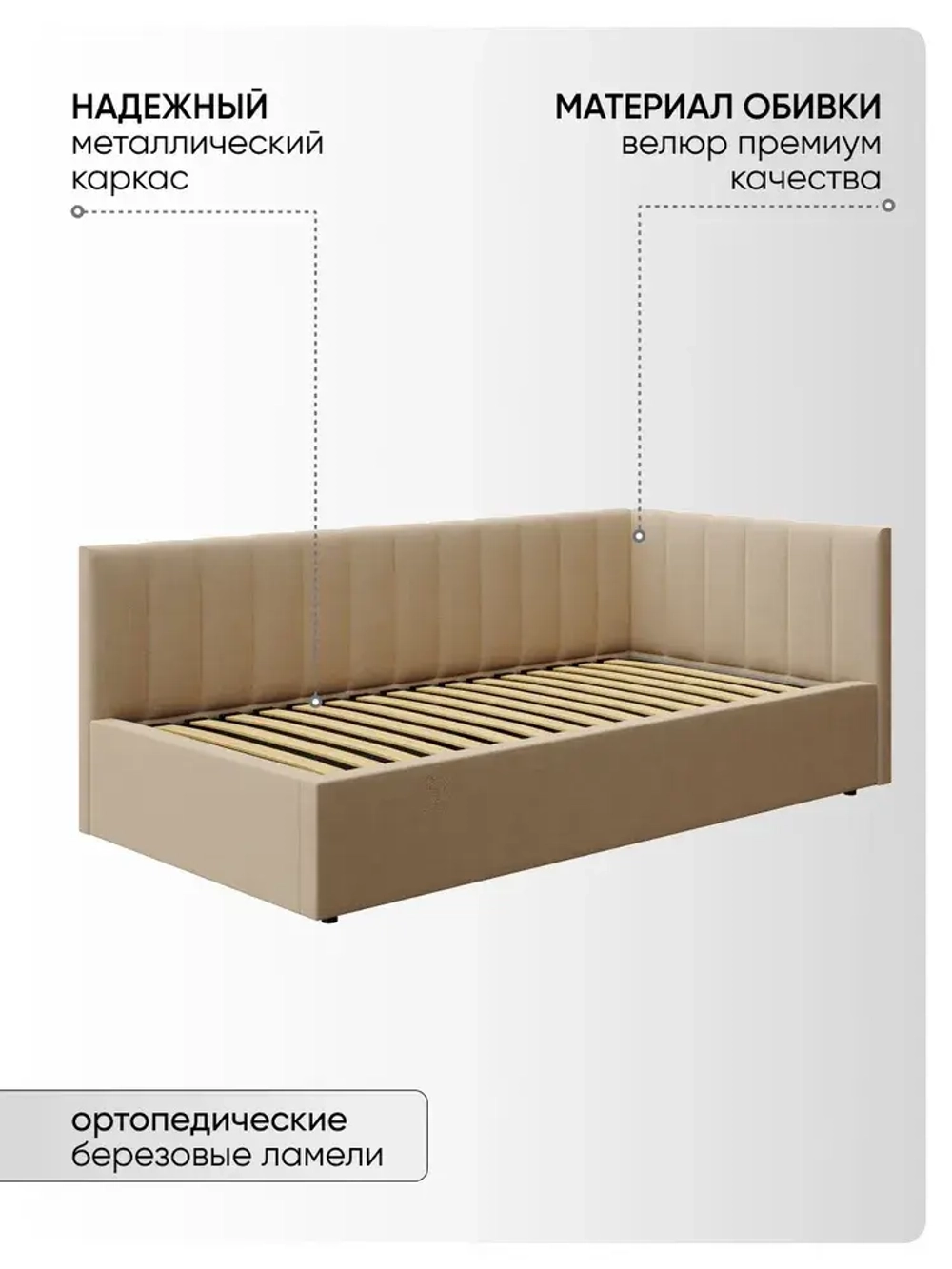 Односпальная угловая кровать 90х200 "Юлия" Бежевый