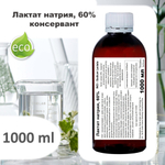 Лактат натрия Е-325, раствор 60% / консервант
