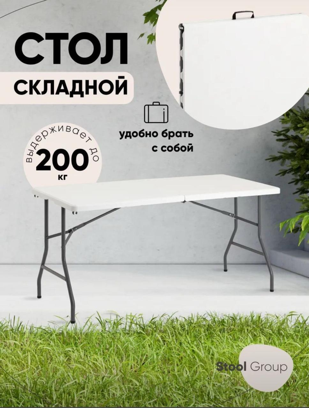 Стол + 4 стула