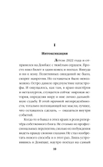 Линия соприкосновения