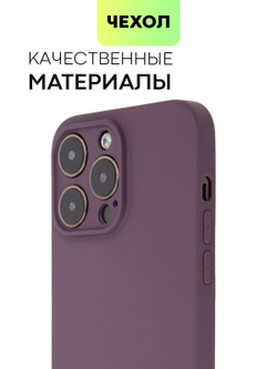 Чехол BROSCORP для Apple iPhone 14 Pro Max (арт. IP14PROMAX-COLOURFUL-DEEPPURPLE)