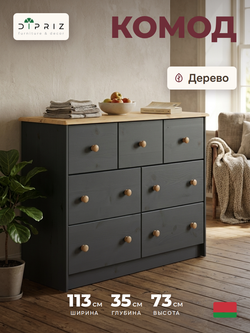 Комод, 113х35х73, Хаба, с ящиками, для одежды и игрушек, под телевизор, деревянный, серый, Dipriz