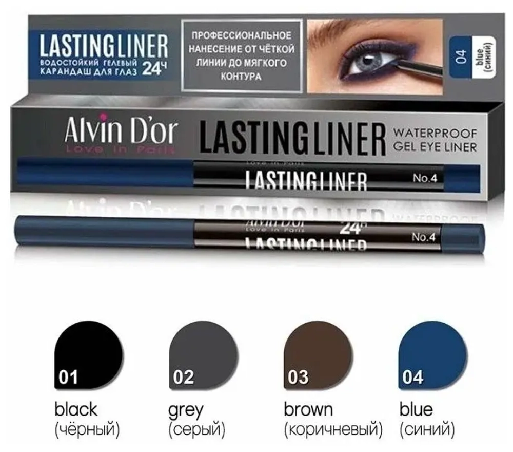 Карандаш для глаз Alvin D'or LASTINGLINER Гелеевый тон 03