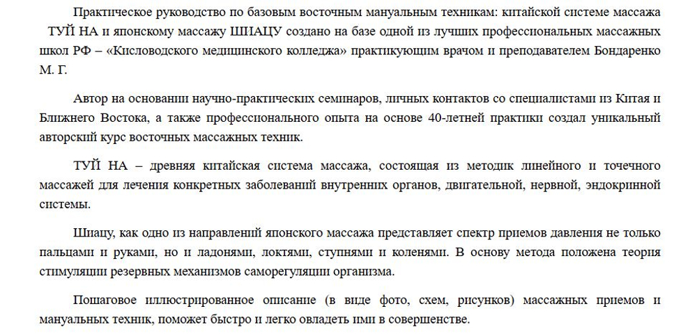 📚 МАССАЖ: СПИСОК ЛИТЕРАТУРЫ 💆♂️✨