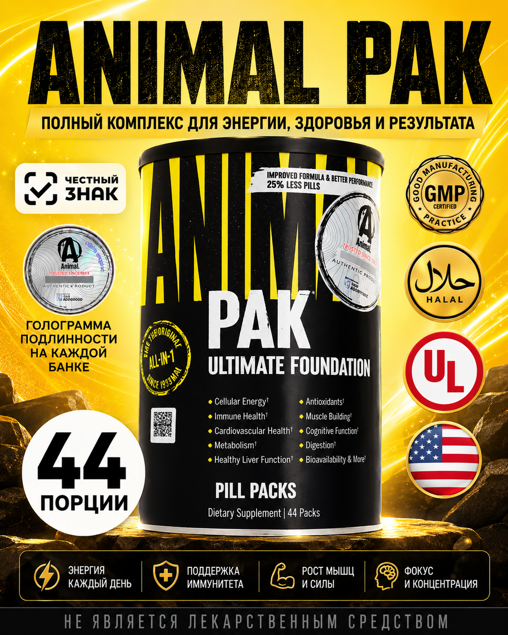 Animal Pak