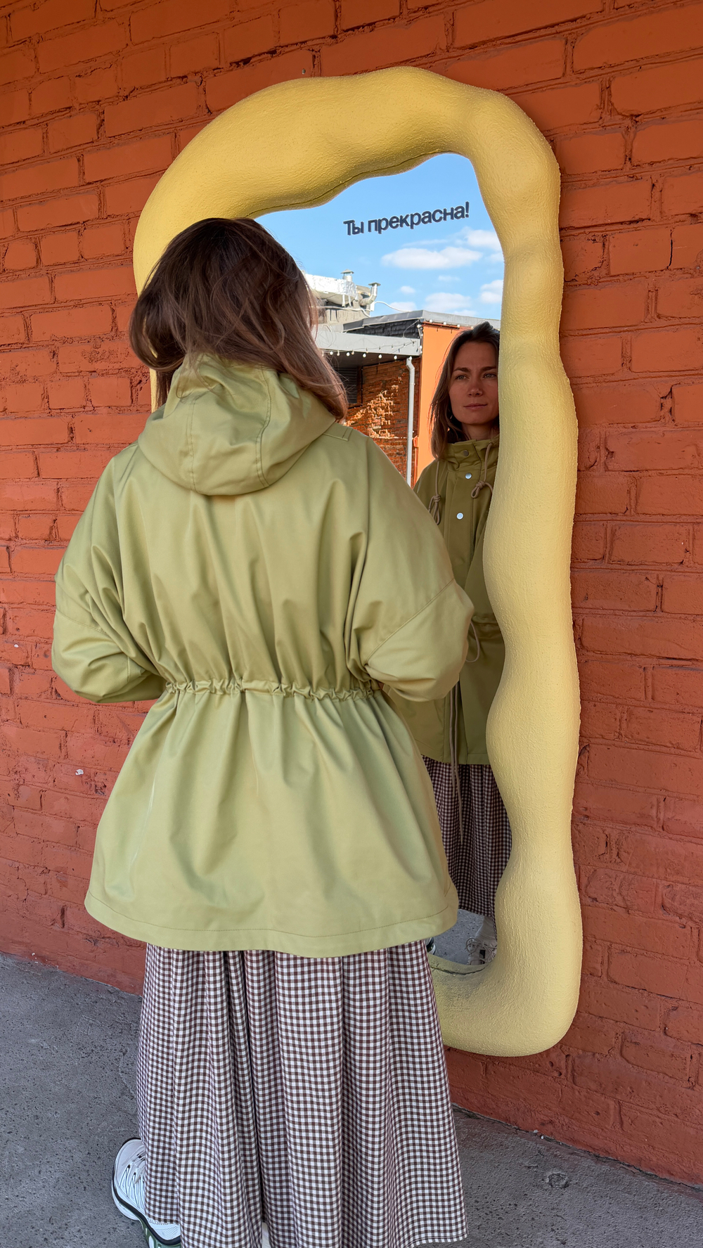 Парка "Авокадо"