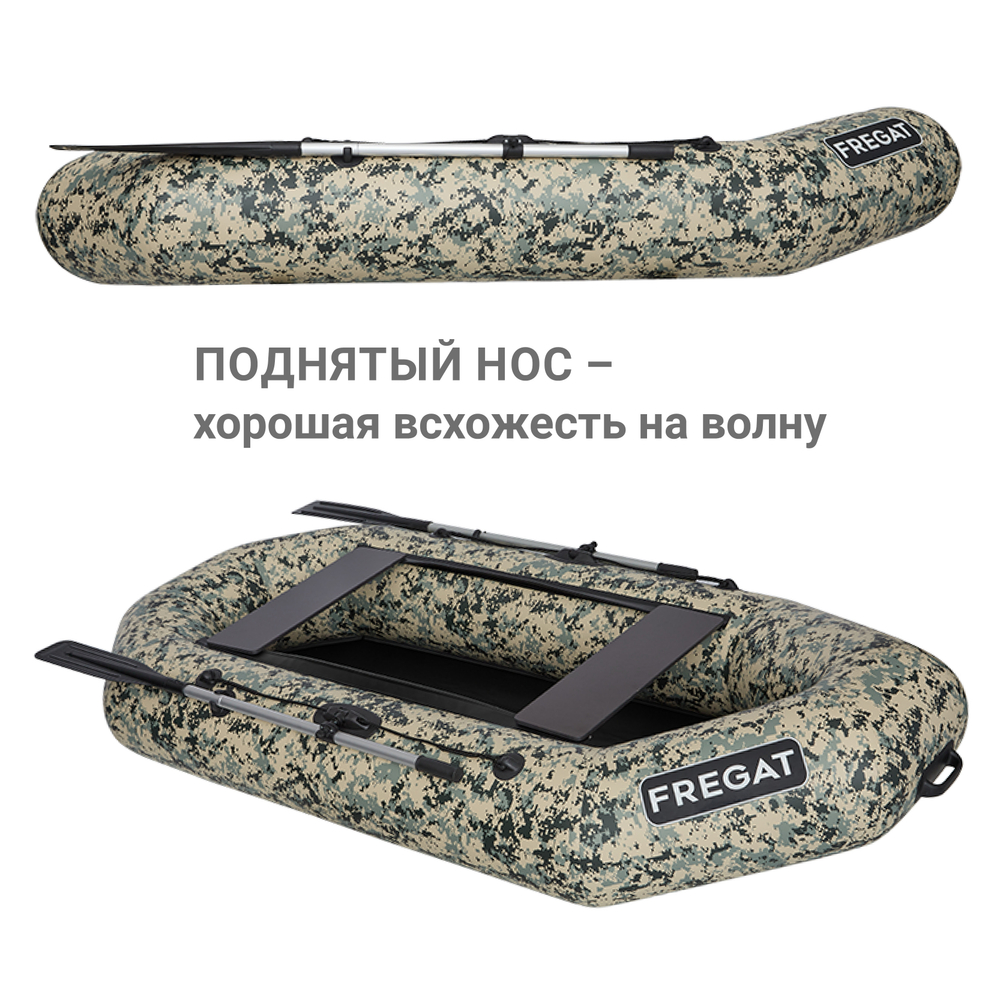 Лодка ПВХ Фрегат М-2 Оптима (260 см), камуфляж