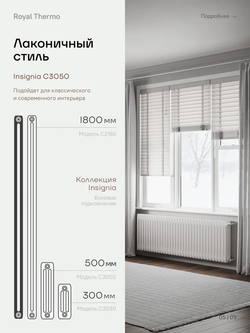 Дизайн-радиатор Royal Thermo Insignia