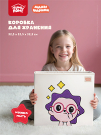 Коробка для хранения Abumba Home Малышарики, Ёжик и звёздочки.